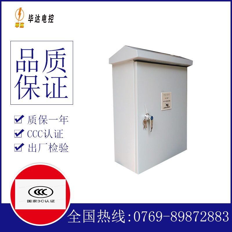 玉州户外配电箱