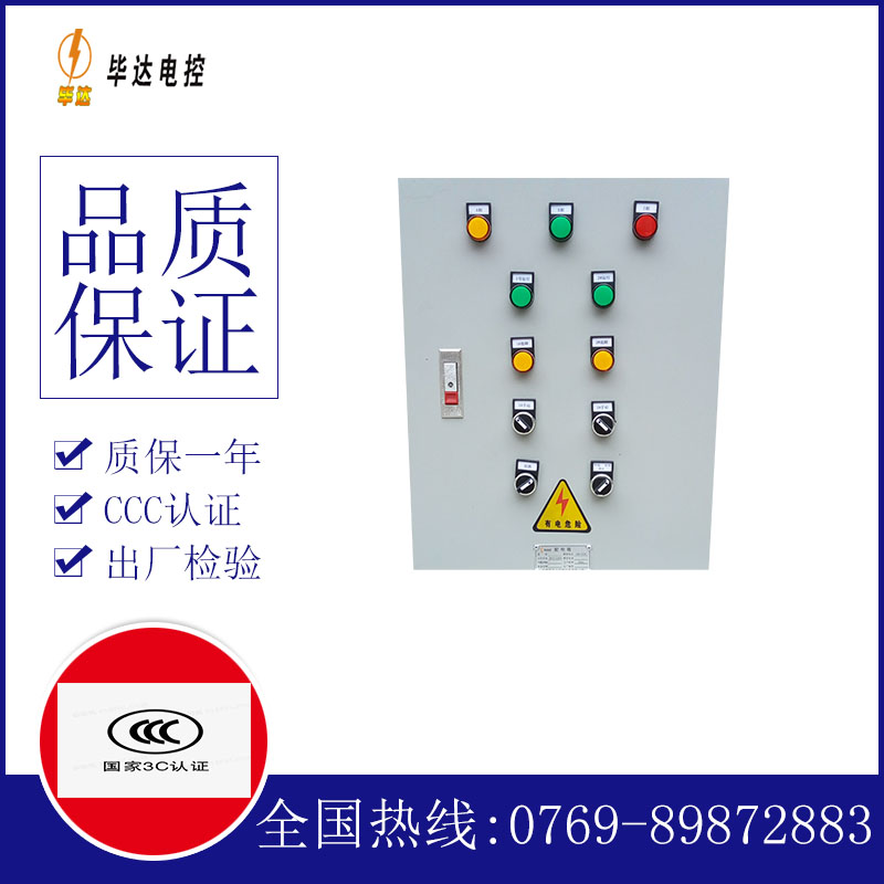 玉州水泵控制箱